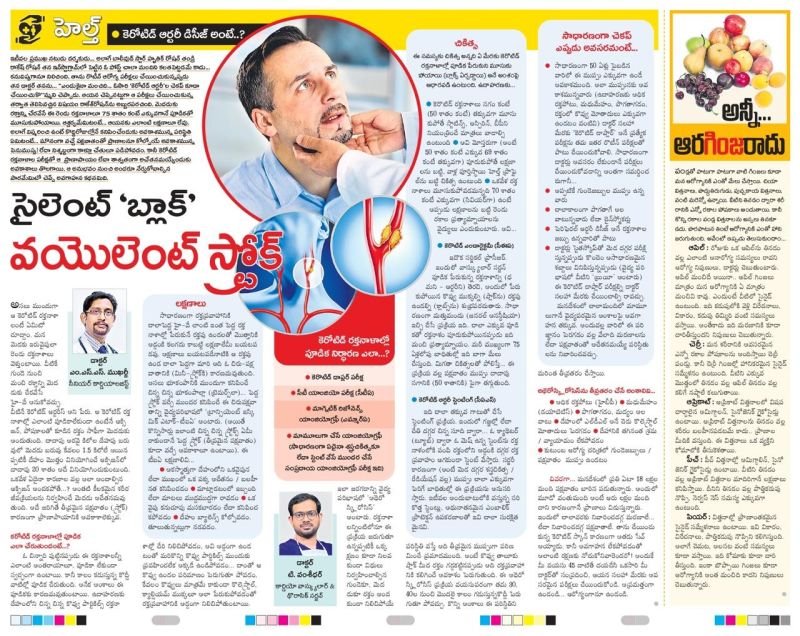 Health magazine feature with Dr. Vamshidhar Tirunagari